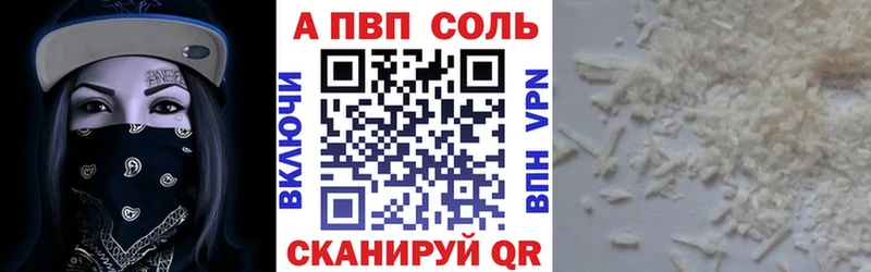 Купить где  Кушва  A PVP VHQ 