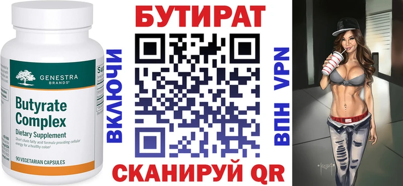 Купить где  Кушва  БУТИРАТ жидкий экстази 