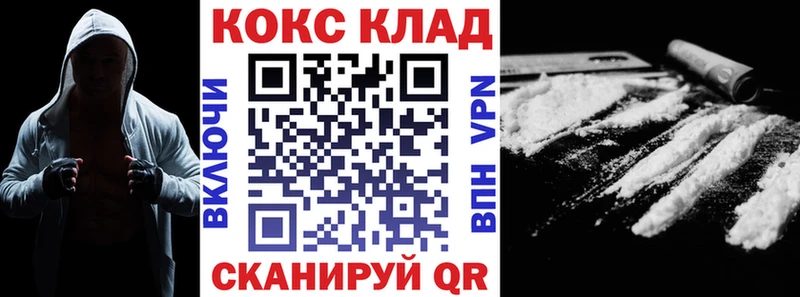 КОКАИН 98%  Купить закладки  Кушва 