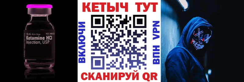 Купить где  Кушва  КЕТАМИН VHQ 