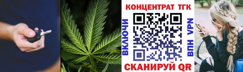 Купить где  Кушва  ТГК концентрат 